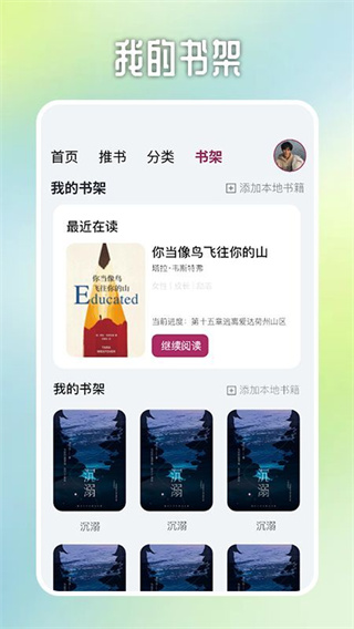 源阅读器极速版 源阅读器极速版