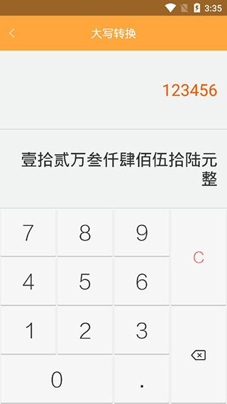 万能计算器(计算器软件) v16.1.7安卓版