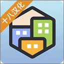 口袋城市3