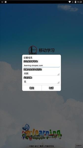 移动学习