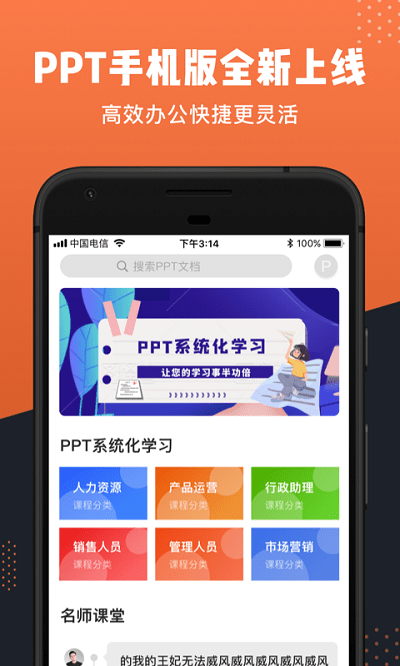 PPT制作
