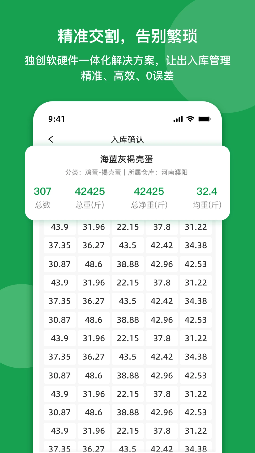 天地农网