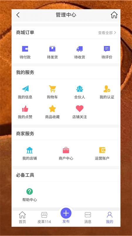 皮革信息平台 皮革信息平台