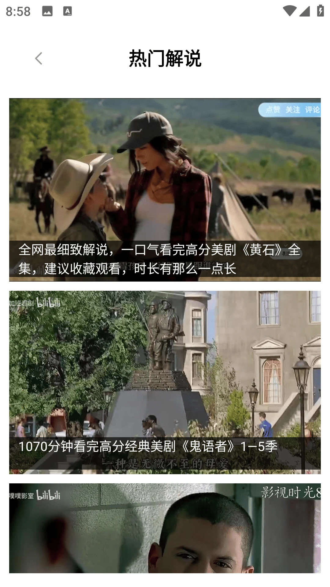 陪你看