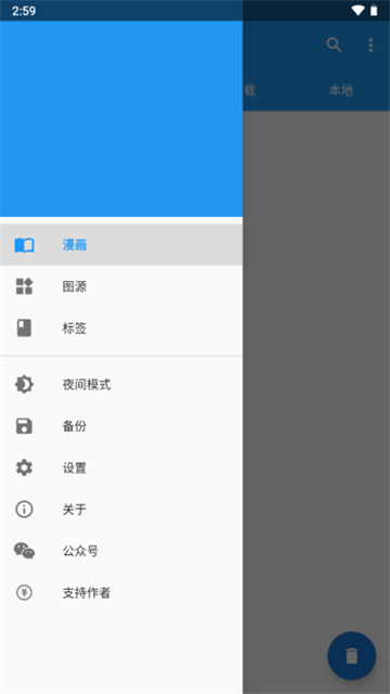 Cimoc漫画最新版 Cimoc漫画最新版