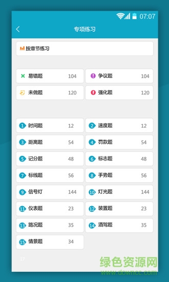 易顺共享驾培 易顺共享驾培