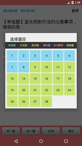 执业护士三基考试 执业护士三基考试