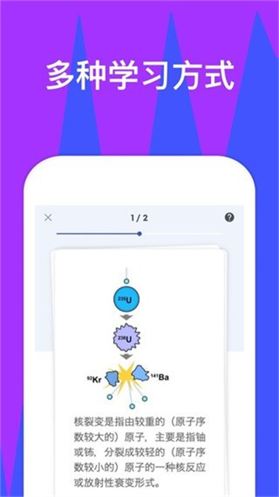 quizlet app中文版
