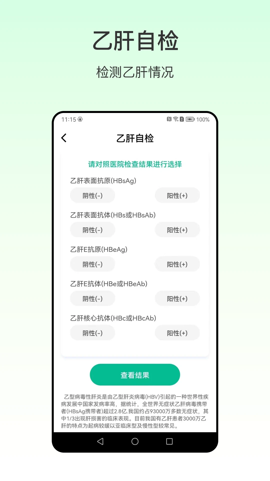 血压