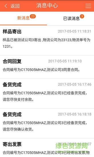 唐贸羽绒城 唐贸羽绒城