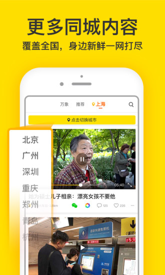 梨视频客户端 梨视频客户端