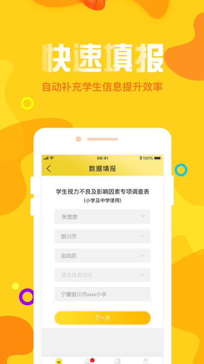 宁夏放眼未来 宁夏放眼未来