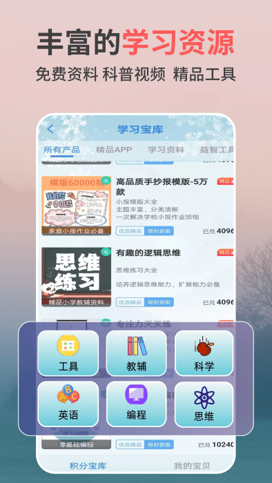 专注力天天练 专注力天天练