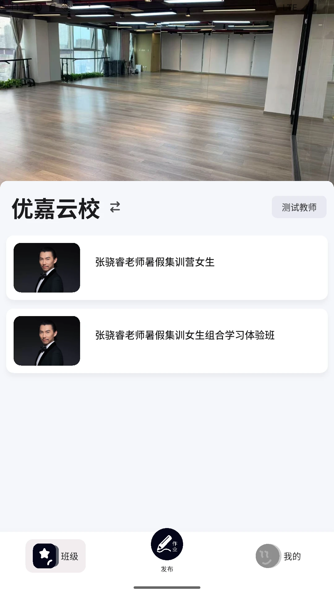 教与学云校