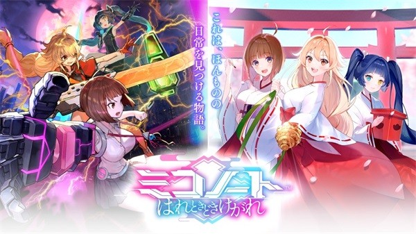 ミコノート