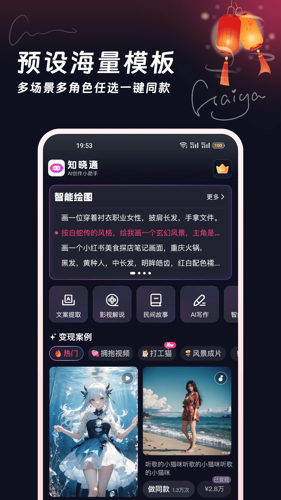 知晓通