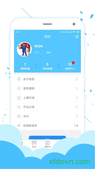 选学通教师端 选学通教师端
