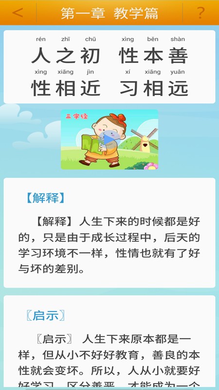 宝宝唐诗三百首 宝宝唐诗三百首