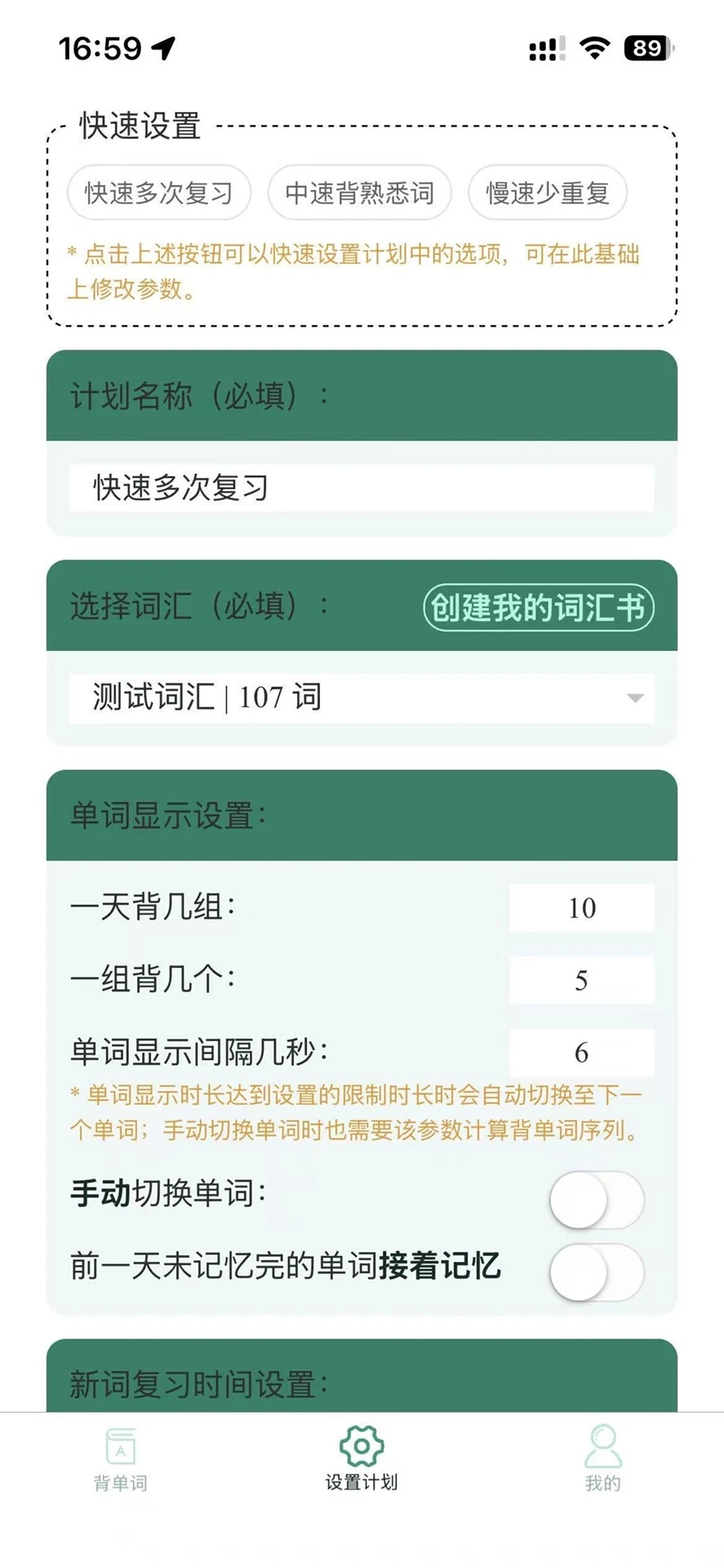 自在背单词