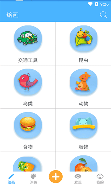 宝宝学画画 宝宝学画画