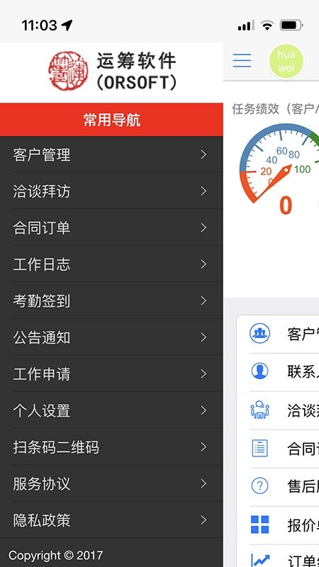 掌乾坤