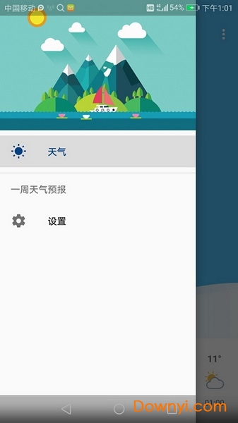 一周天气预报 一周天气预报
