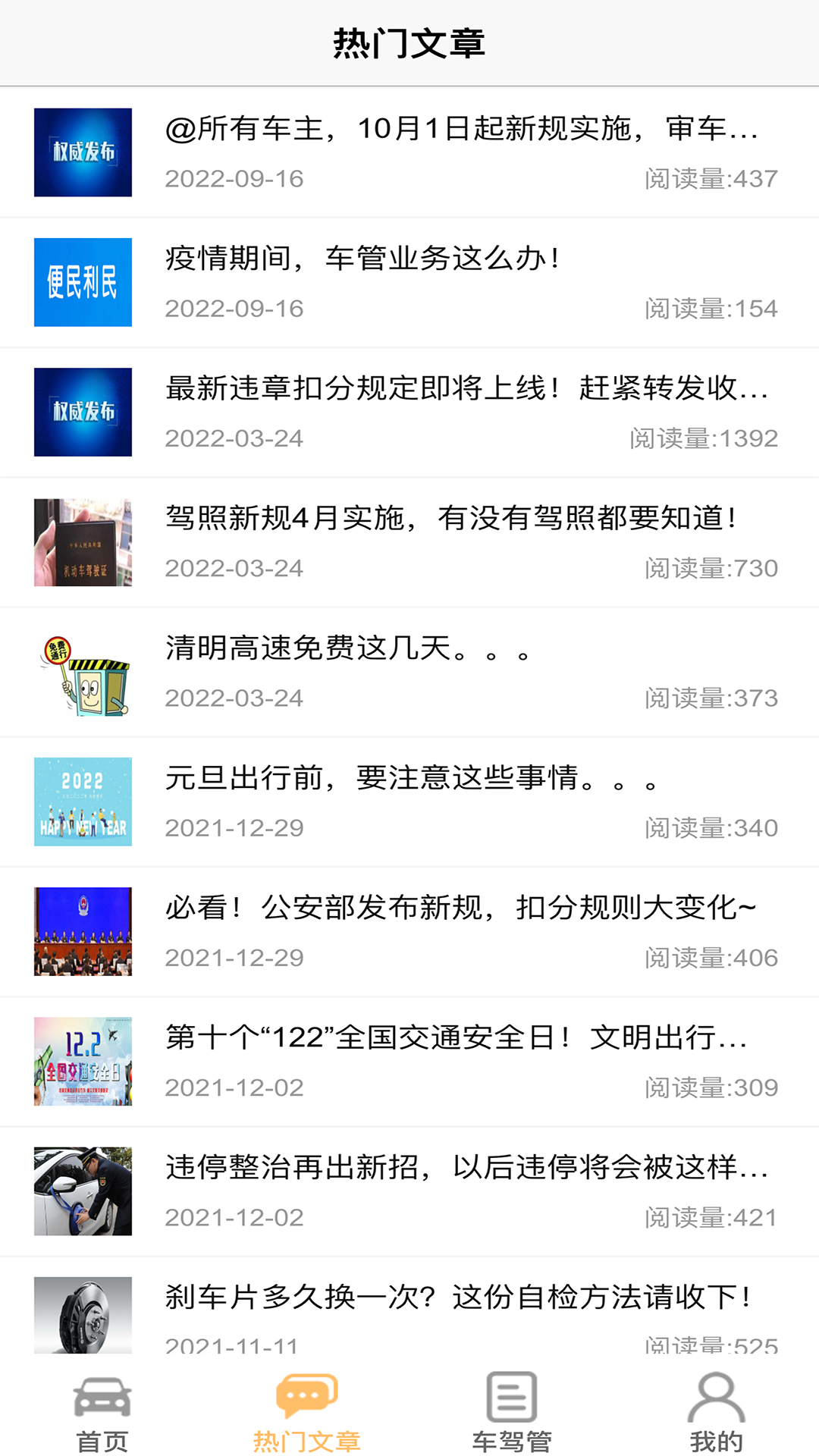 车行无忧 车行无忧
