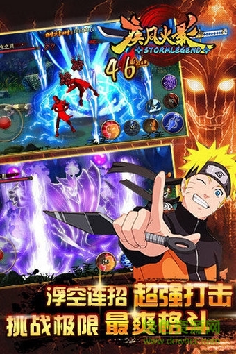 疾风火影 疾风火影