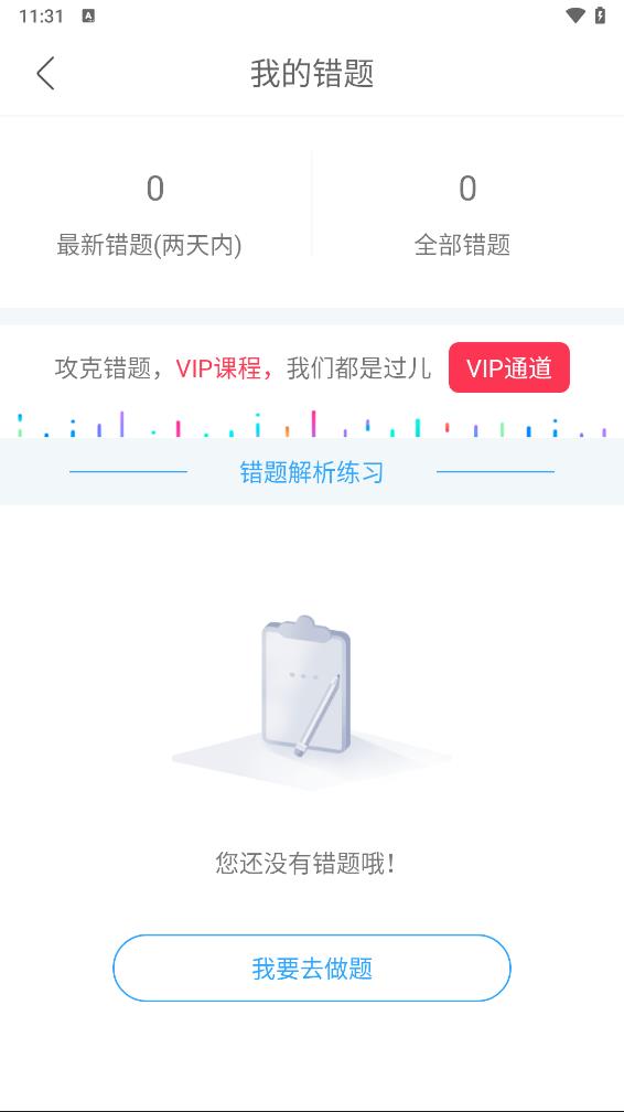 驾考助手