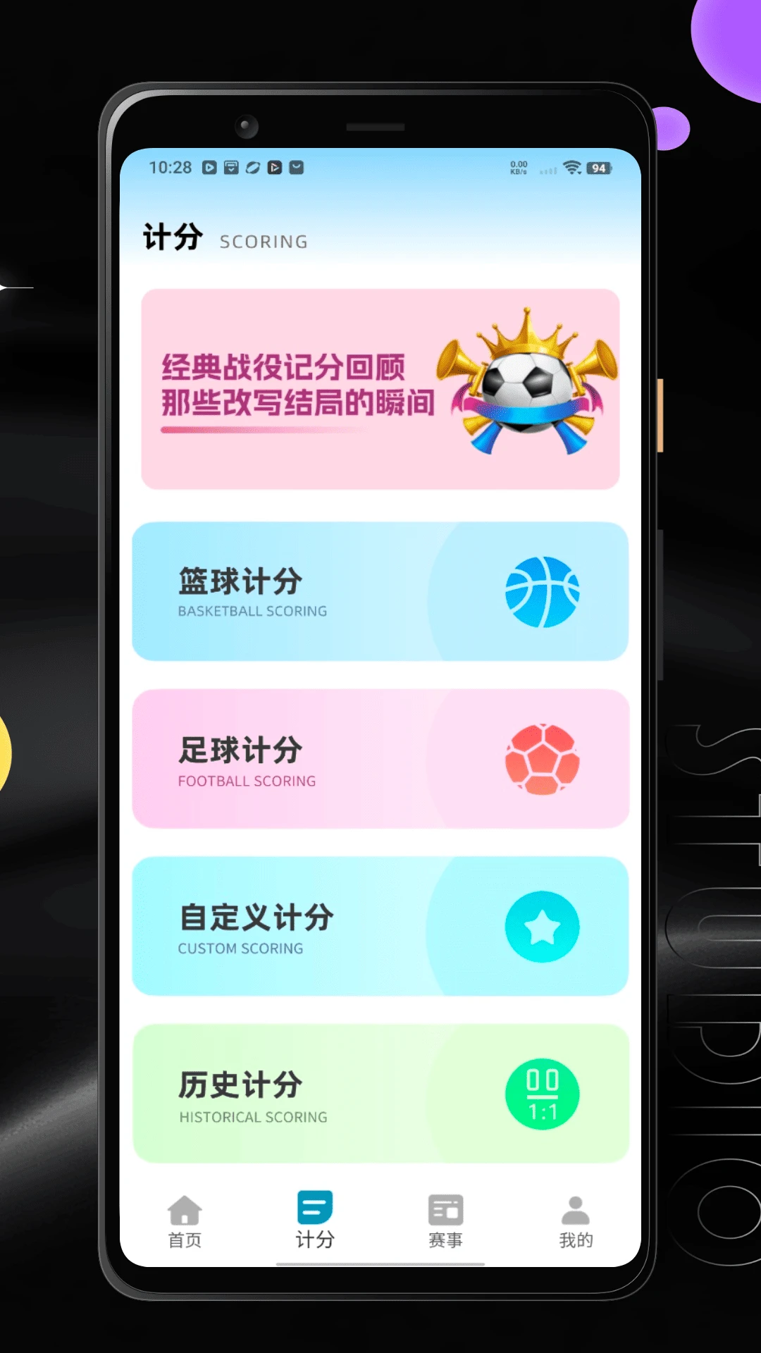 比分网