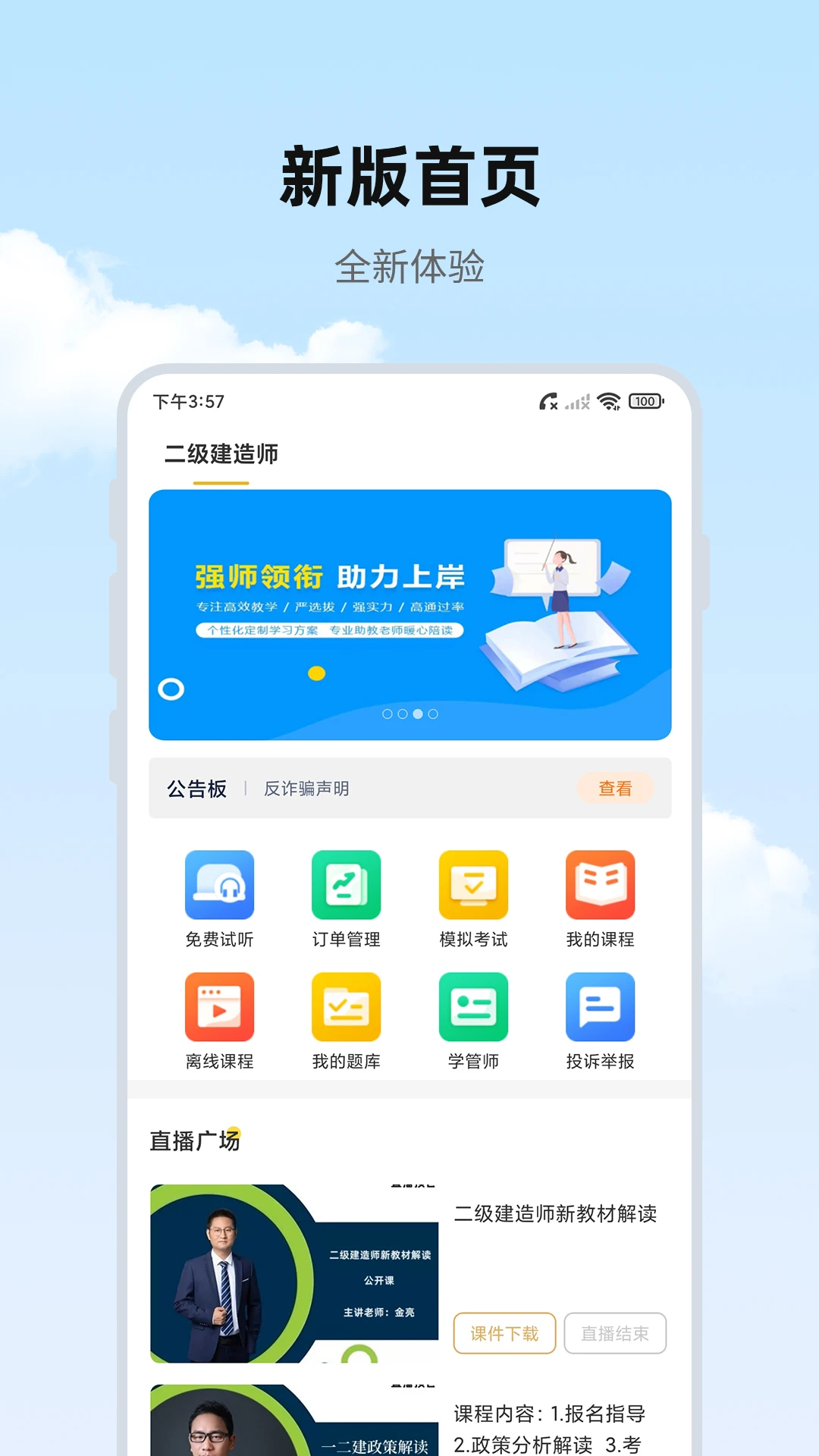 思远学堂