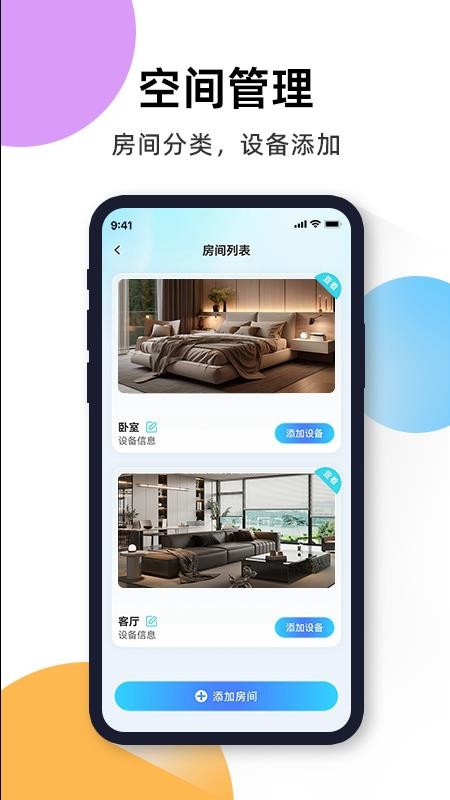 联详云监控