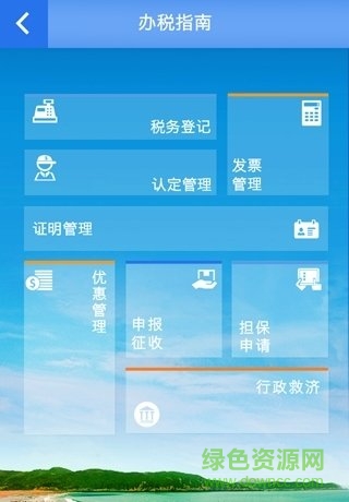 舟山地税
