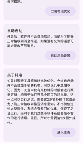 聚玩工具箱