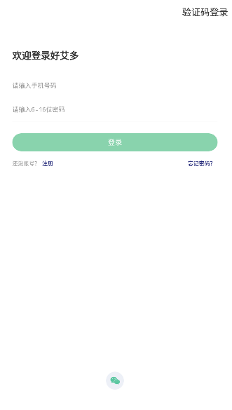 好艾多