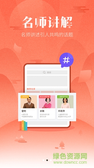 东方名家