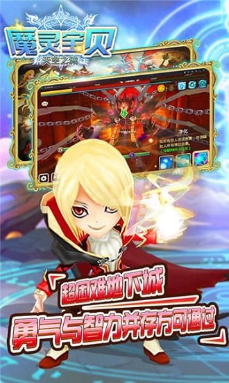 魔灵宝贝 魔灵宝贝