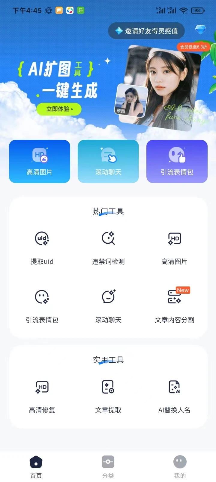 星链助创