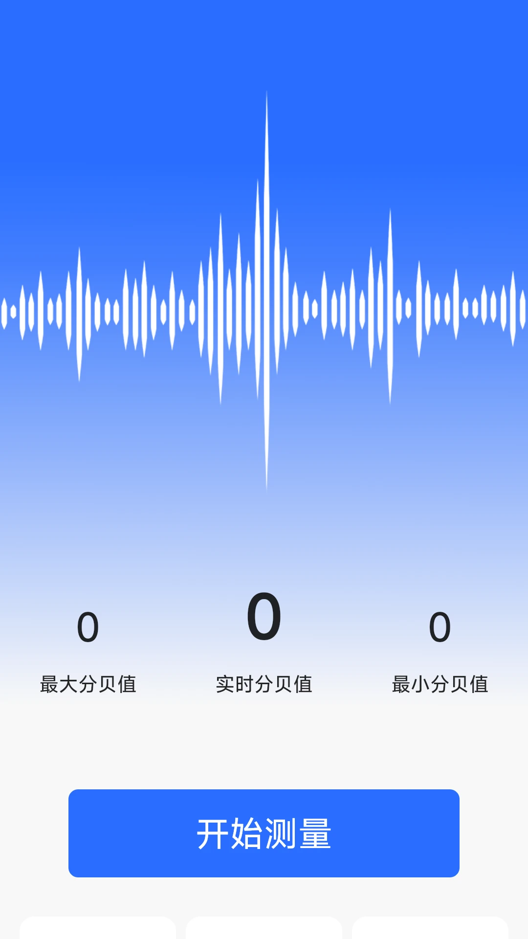 飞速测量仪
