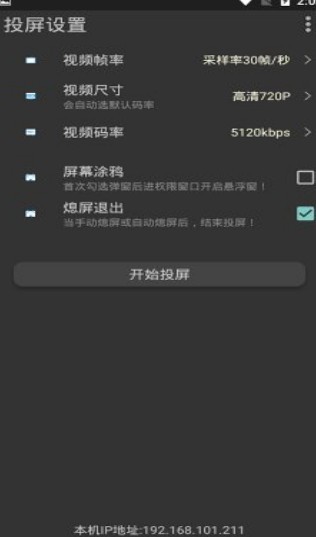 恋恋投屏