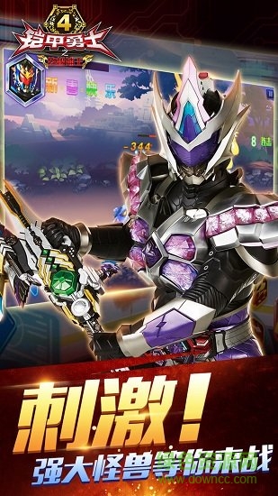 铠甲勇士4之终极捕王 铠甲勇士4之终极捕王
