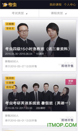 考虫四六级考研英语