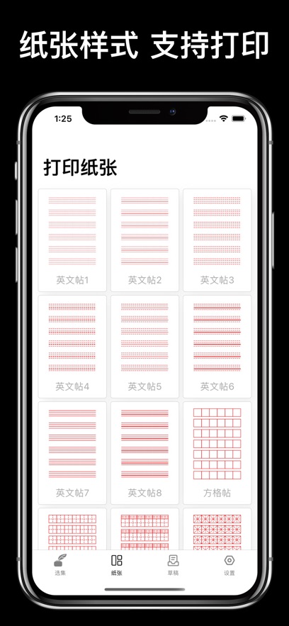 练字大师