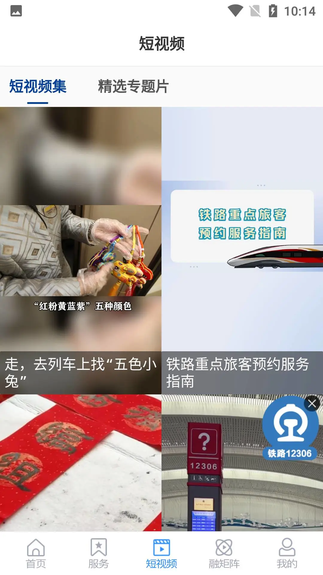 国铁济南局