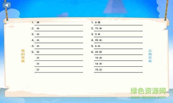 图解数学学生