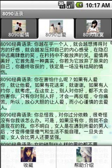 8090语录
