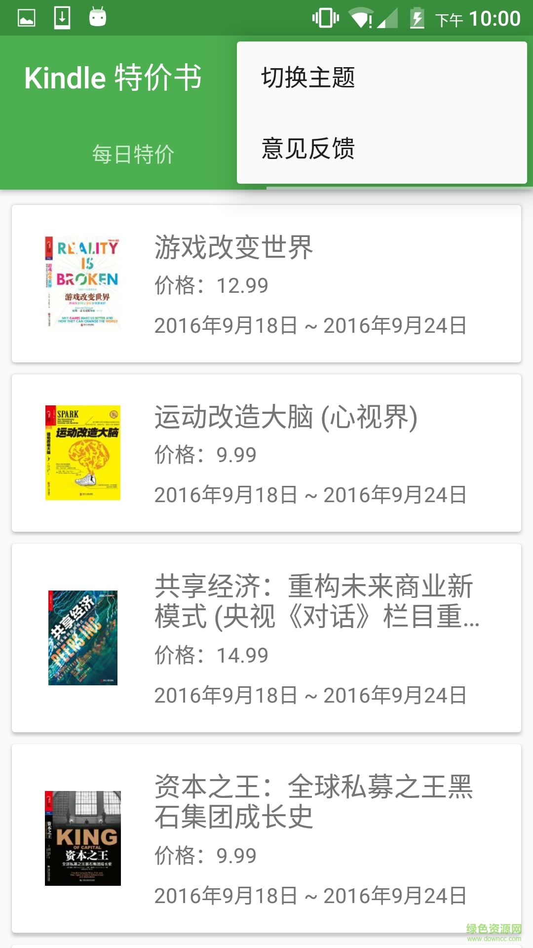 Kindle每日特价书