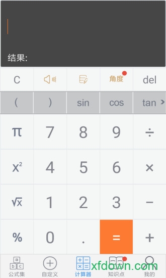 建工计算器 建工计算器