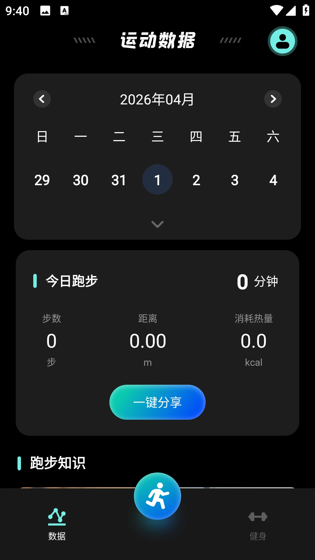 好健康