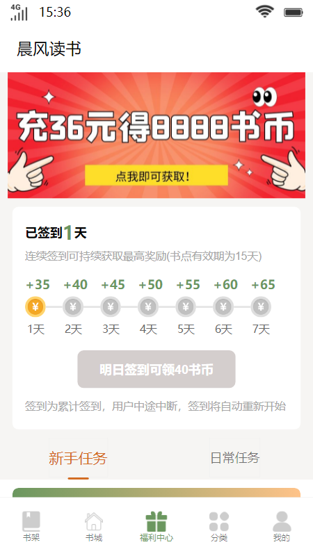 晨 风 读 书